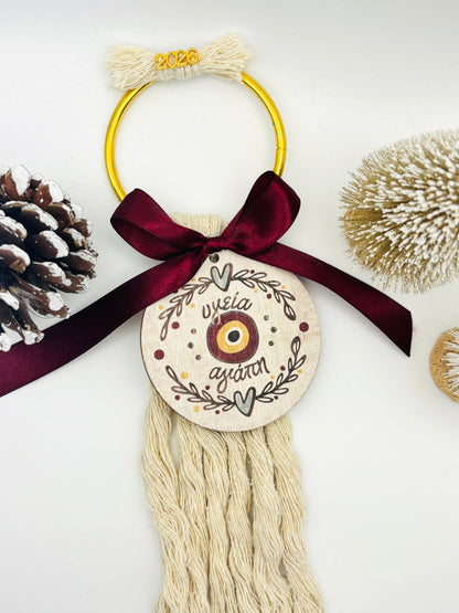 Γούρι Αγάπη